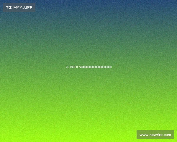 2018年FIFA世界杯瑞典队征战回顾与战术表现深度解析全景